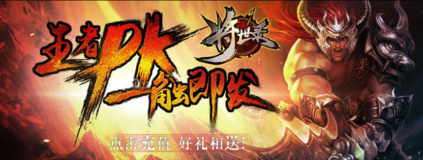 点击充值元宝