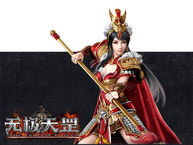 无极天罡