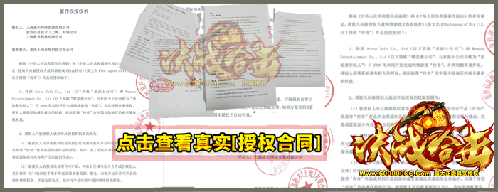 决战合击