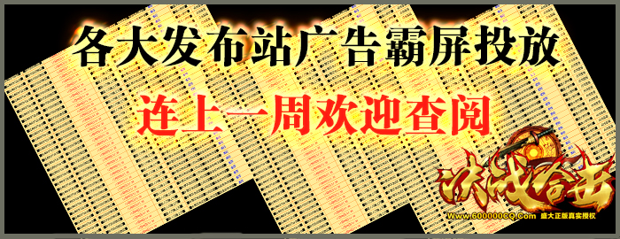 决战合击