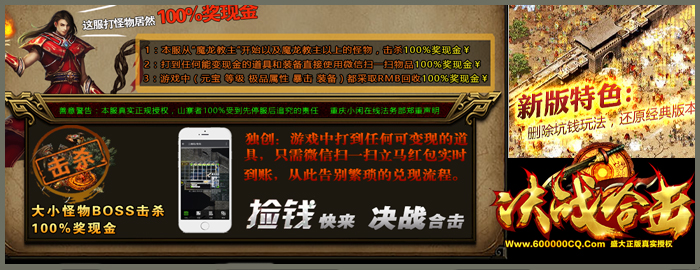 决战合击