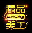 网站建设设计