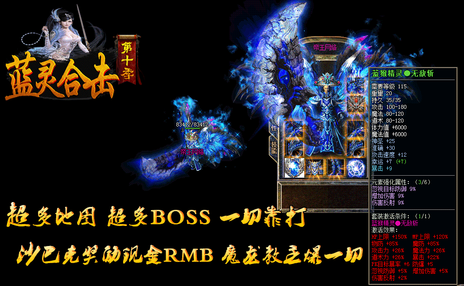装备展示