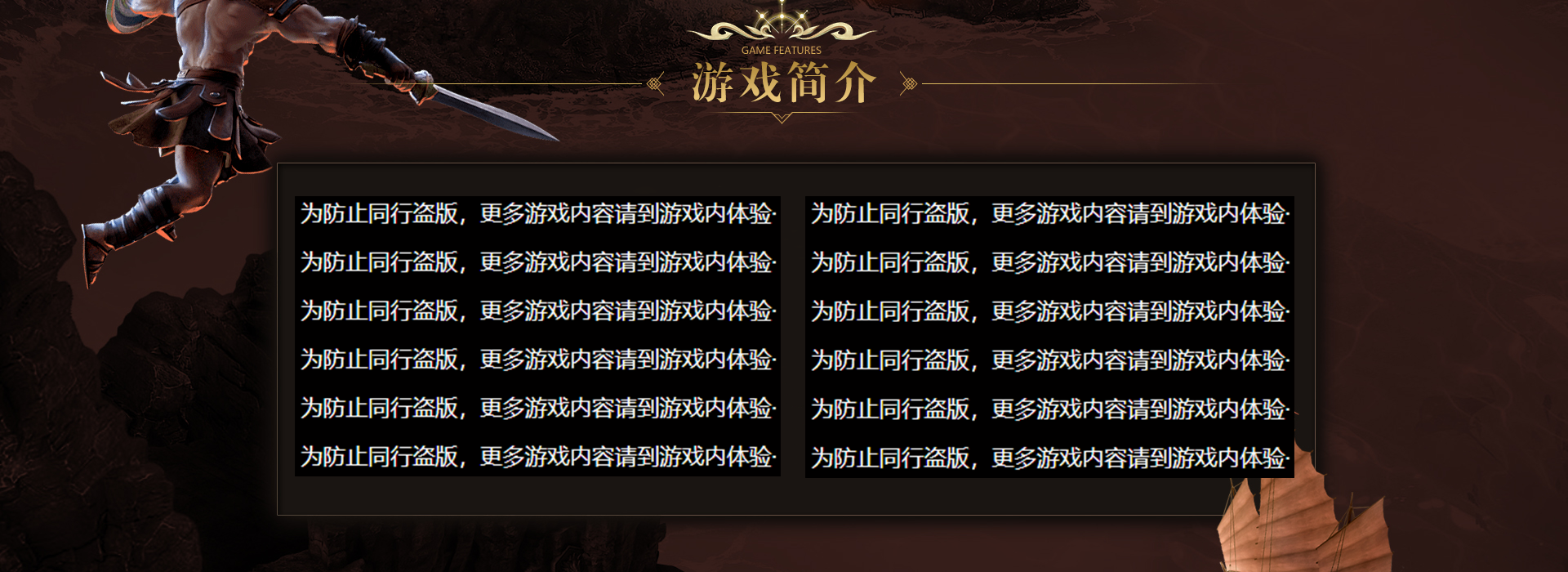 游戏介绍