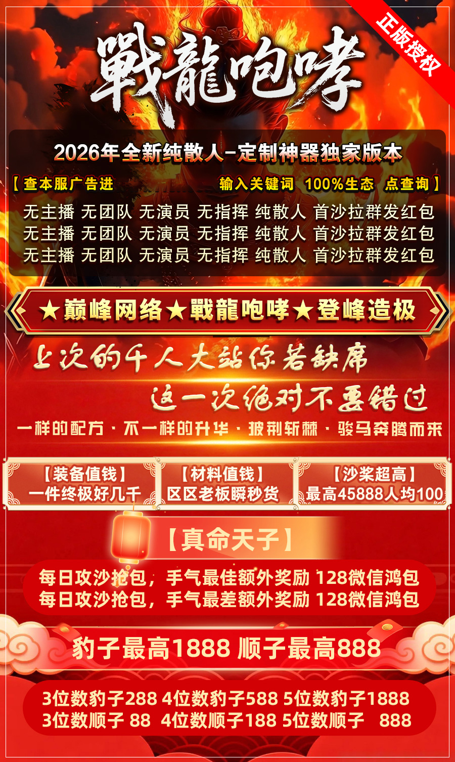 公测图片