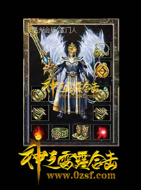 装备展示