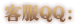 担保客服QQ：